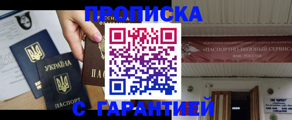 временная регистрация законно в Сызрани