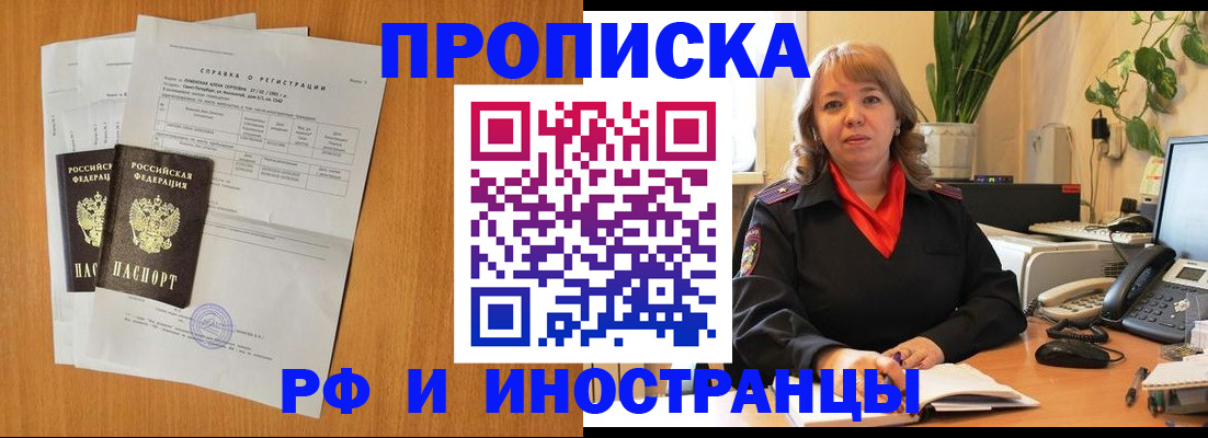 прописка поиск в Сызрани