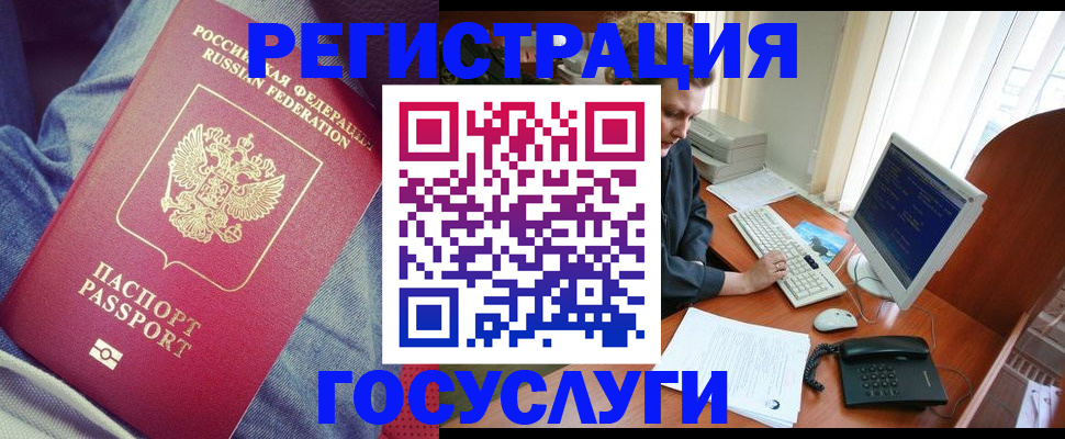 прописка для работы в Сызрани