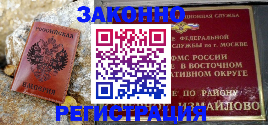 миграционный учет в Сызрани