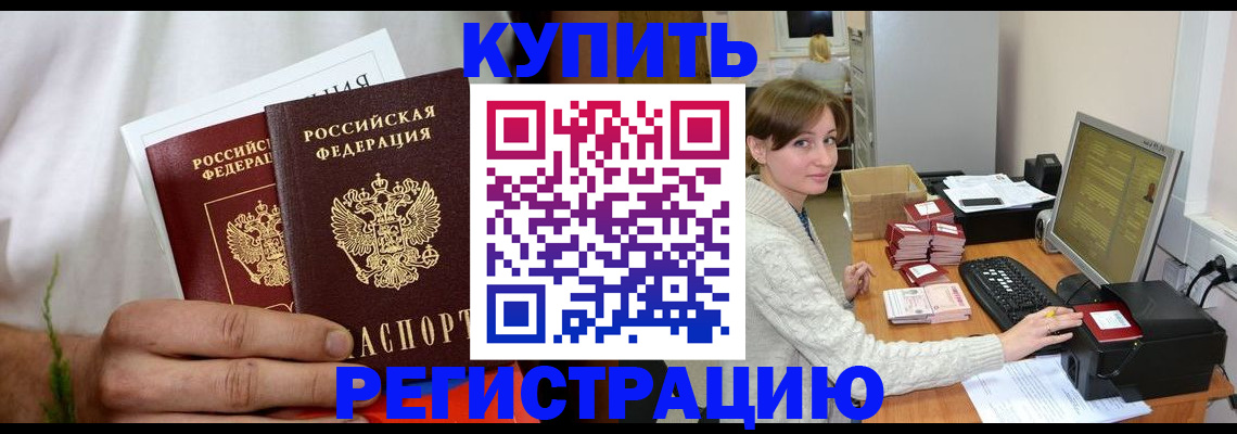 миграционный учет в Сызрани